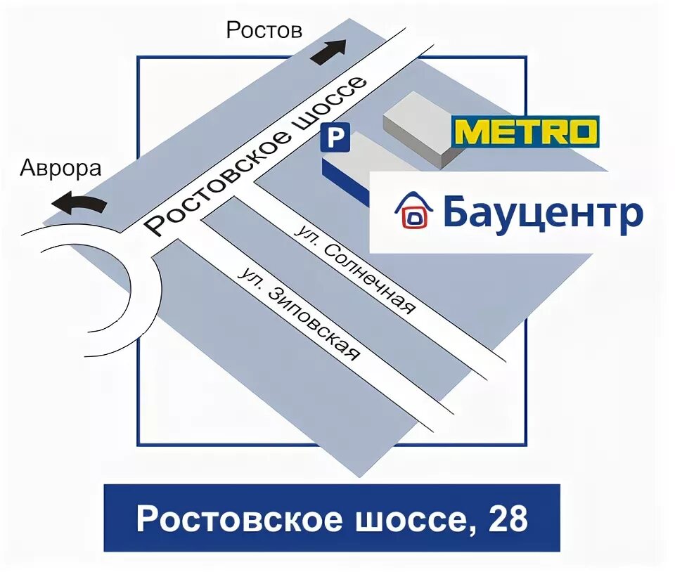 Бауцентр Ростовское шоссе. Metro Краснодар Ростовское шоссе. Гипермаркета «Бауцентр» в Пушкино. Метро шоссе такси кофе