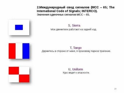 Следующий сигнал