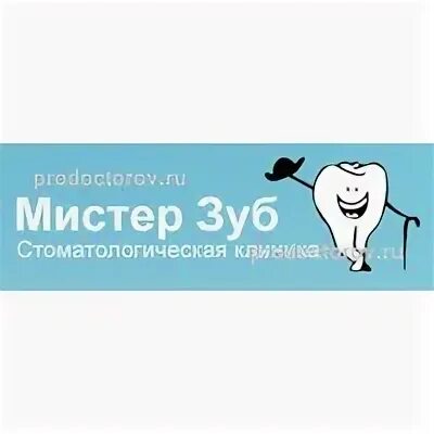 Калужская область обнинск калужская улица 20 мистер зуб. Мистер зуб боровск. Мистер зуб боровск. Мистер зуб. Мистер зуб боровск.