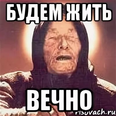 Она будет жить вечно. Она будет жить вечно. Она будет жить вечно. Мечтай так как будто будешь жить вечно. Фразы виктора цоя крылатые.