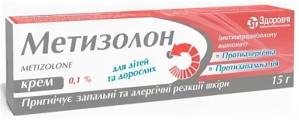 Мазь 5 мг