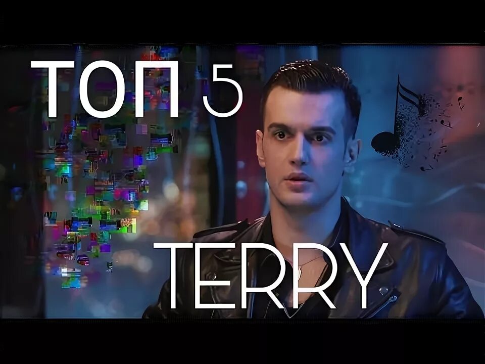 Терри крюс и майк тайсон. Терри крюс белые цыпочки. Терри крюс мем. Terry rozier style. Топ 5 песен.