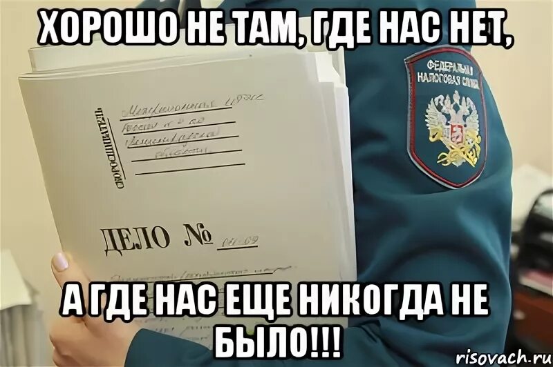 Без чего ничего никогда не бывает