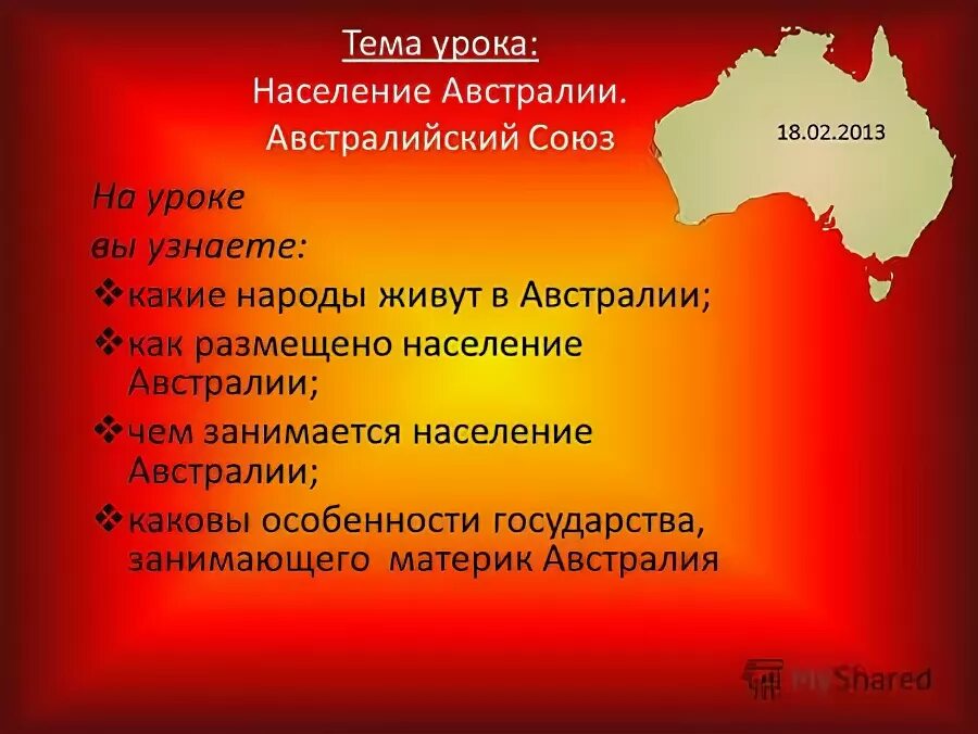 географическое положение австралии карта. австралийский союз на карте. крайние точки материка австралия 7. урок географии австралийский союз 7 класс. описание географического положения австралии.