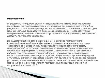 Свидетельствовать опыт