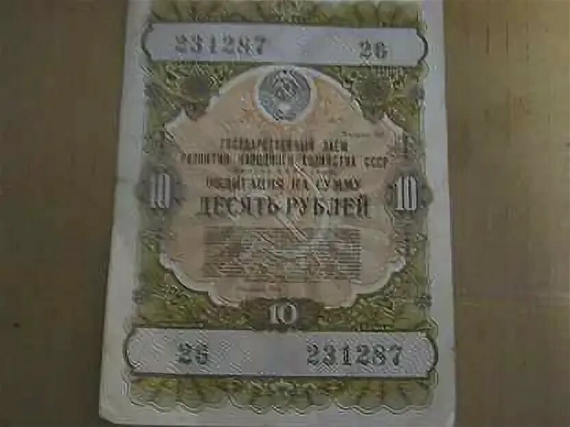 10 рублей 1947. Рублей образца 1947 года. 1000 рублей в 1956 году. Один рубль 1947-1957 медный. Рублей образца 1947 года.