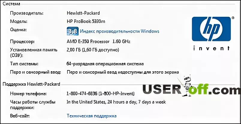 Название ноутбука. Как узнать название ноутбука. Ноутбук полное название