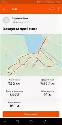 Нормы гто 3 км. Скриншот пробежки 3 км. 3км бега. Бег 30 минут польза. Маршрут бега на карте.