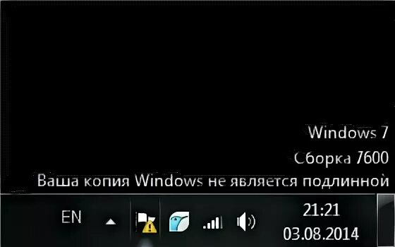 Ваша копия виндовс не является подлинной. Сборка 7601 ваша копия Windows не является подлинной. Ваша копия. Windows 7 сборка 7600.
