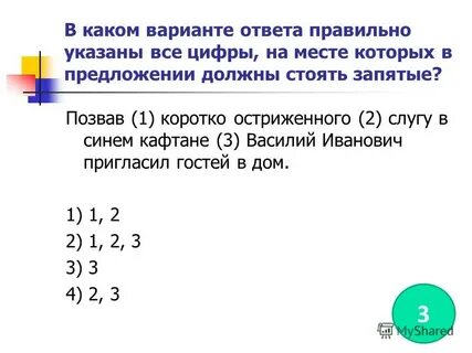 В каком варианте ответа правильно указан