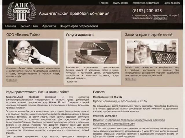 Интернет сайты архангельск