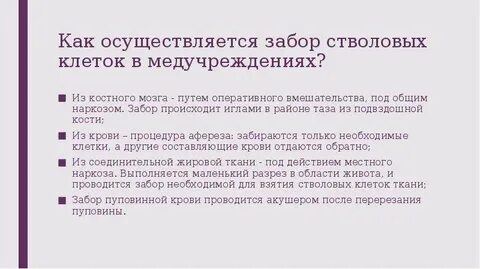 Как происходит забор