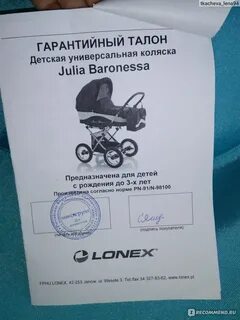 Юле коляски