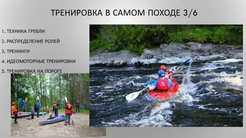 Категории сложности спортивных походов