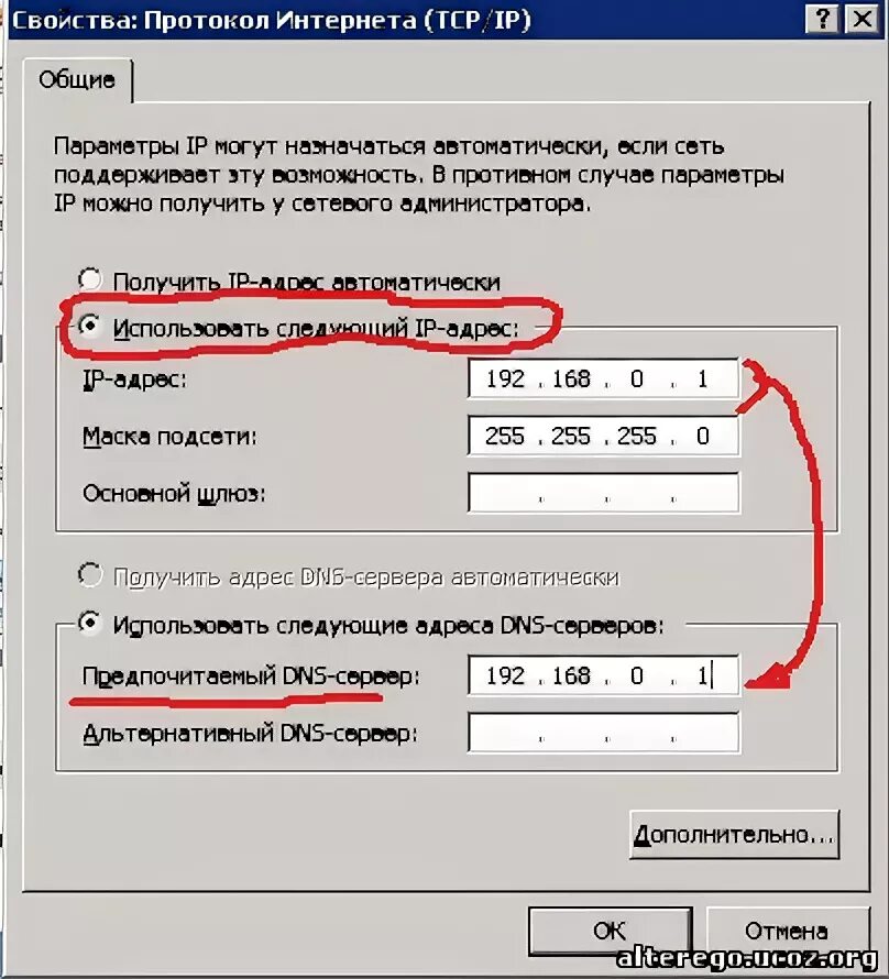 Прописать статическое ip. Как выглядит статистический IP адрес. Статический IP адрес. Статичный IP адрес. IP-адрес.