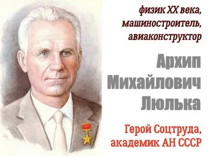 А м люлька