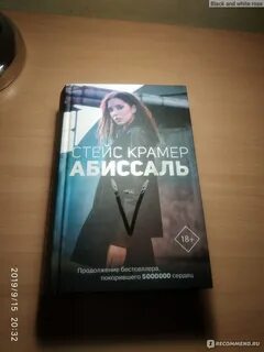 Включи продолжение книги