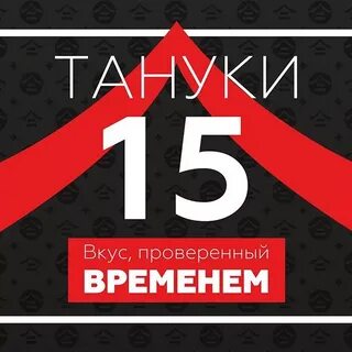 Тануки пицца отзывы