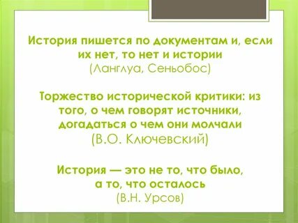 6 класс история писать