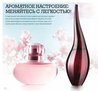 Душистое настроение