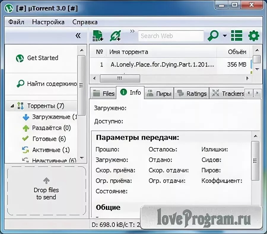 Версии программы utorrent. Utorrent 3. utorrent 1.1.3. utorrent 3.1. utorrent 3.2.3.