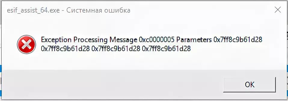 Exception processing message 0x000007b. Exception processing message 0xc0000005 unexpected parameters. Update exe системная ошибка exception processing message 0xc000005. Exception 0xc0000005. Message 00