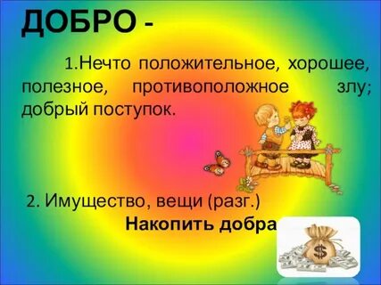 Золотой исток