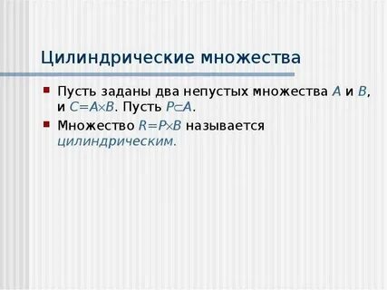 Непустым множеством является