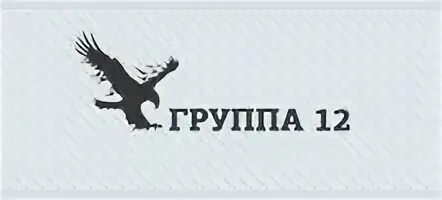 Ооо ком групп. ООО А групп. Группа 12 Москва. ООО группа ПРОМАВТО. ООО группа МЕТТАТРОН.