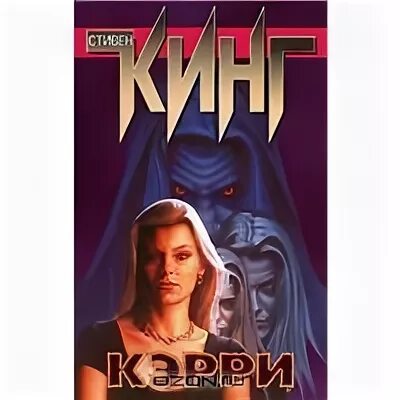 Книга стивена быть а не