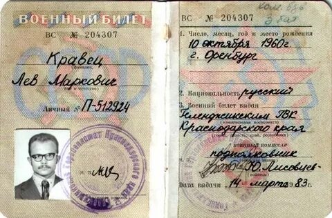 Билеты военное дело