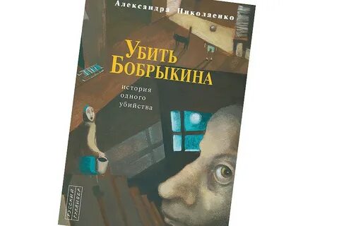 Николаенко отзывы