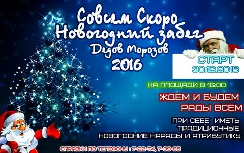 Мороза 2016