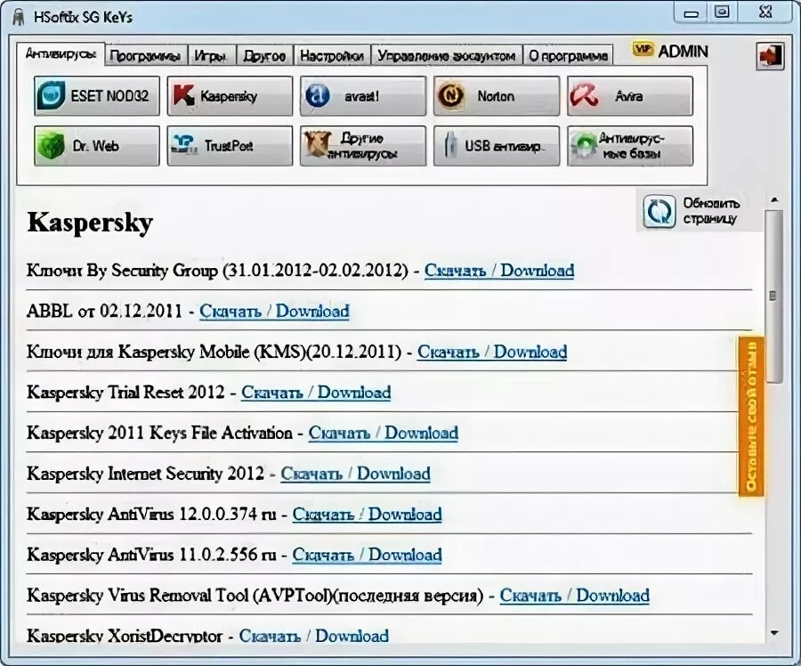 тв программа ключ. программа ключ. окно finder. приложение для поиска ключей. просмотр ключей установленных программ.