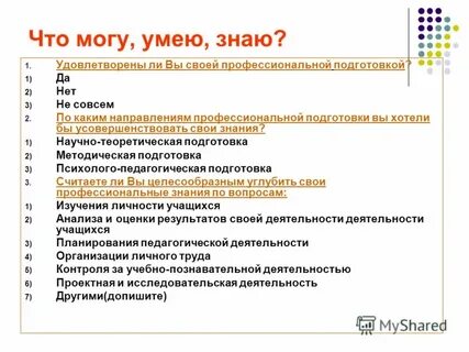 Тест по теме профессионализмы 6 класс