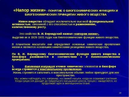 Понятие жизни и живого