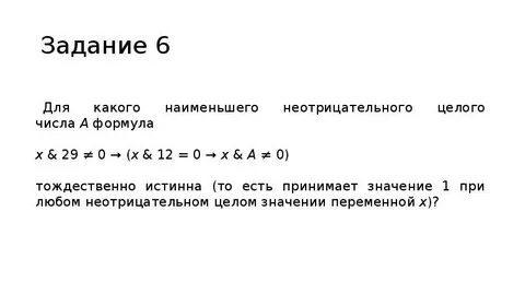 На доске написаны необязательно разные неотрицательные числа