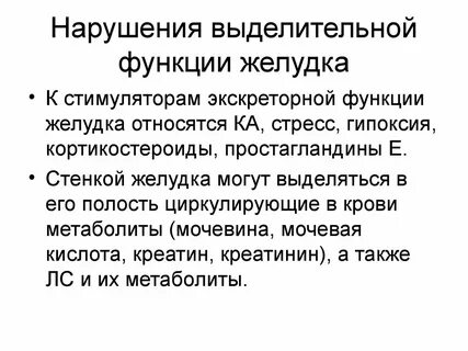 Информацию о секреторной функции желудка позволяет получить