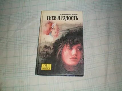 Плохой купидон и я
