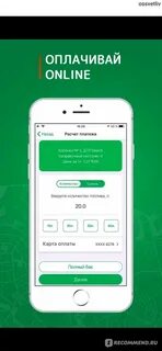 Drive pay