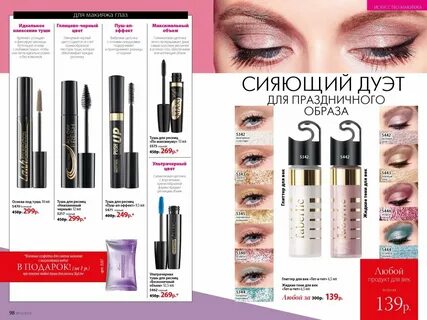 Каталог дуэт