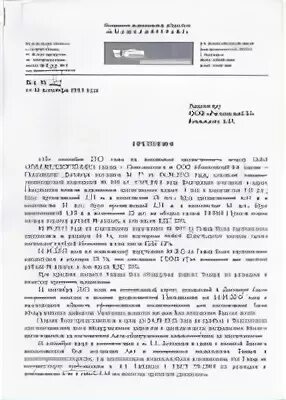 Вызвать представителя