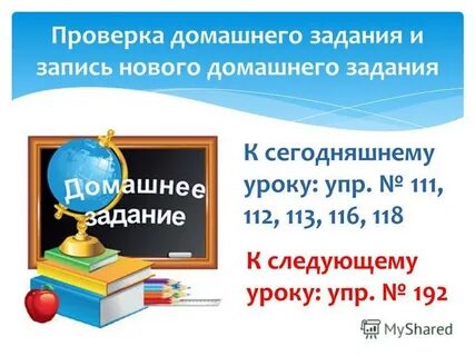 Домашнее задание 7 школа