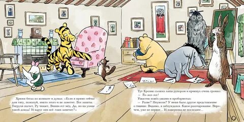 Медведь приглашает гостей сказка