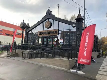 Ярмарка вл