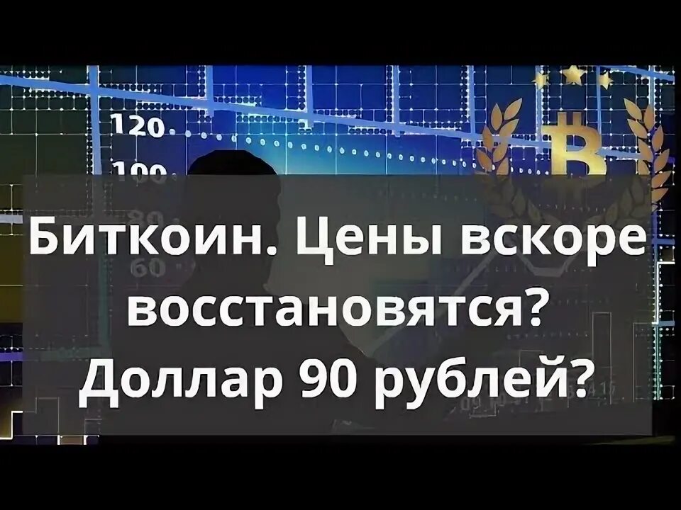 8000 биткоинов в рубли. Техноконцепт вакансии.