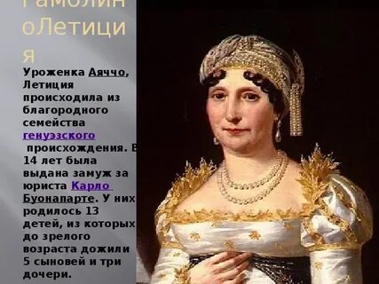 Происходит из знатной