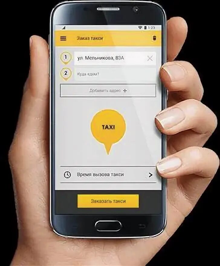 Приложение агрегатор такси. Prime taxi приложение 1с.