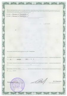 Уровень лицензии