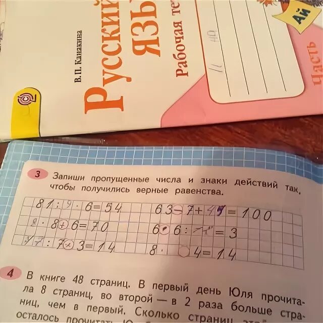 Сколько будет 48 15. Запиши пропущенные знаки и числа. Запиши пропущенные числа и знаки действий. Запиши пропущенное число и знак. Запиши пропущенные числа и знаки действий 2 класс.